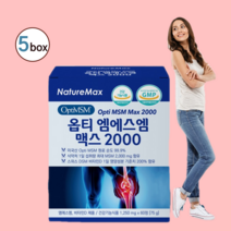 Msm MSM msm 엠에스엠 msm식이유황 optimsm 관절건강 엠에스엠 2000 엠에스엠 관절 식이 유황 엠에스엠 효능 msm 글루코사민 엠에스엠 관절케어 비타민D, 5박스