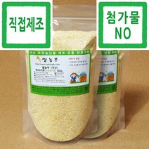 옥수수가루 쌀농부 (국산) 옥수수가루(거친생가루) 800g x 2개 (국산 옥수수 세척+건조+분쇄+포장+직접제조)