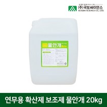 국보 물안개 20kg 연무 확산제 연막제 연막기