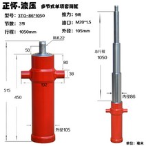 유압 실린더 덤프 트럭 잭 리프트 농업, 3TG-E86X350(총 스트로크 1050)