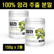 암라가루 암나 암라파우더 인도산 암라 추출분말 100% 2통