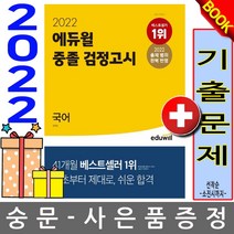 중졸에듀윌 판매 사이트 모음
