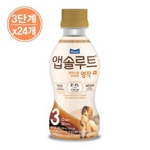 매일유업 앱솔루트 명작 액상 2FL 분유 3단계 200ml 24개_W