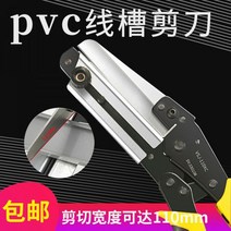 닥트가위 몰딩커터 다기능 플라스틱 앵글 45-90도 FSE Huasheng 도구 PVC 와이어 슬롯 특수 가위 VSJ-110XC 각도 전단 전기 90/45, 0XC 교체날, 1개