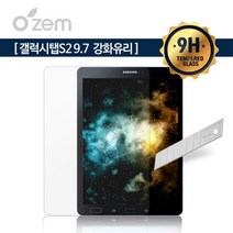 갤럭시탭S2 9.7 (SM-T810/T815NO/T819) 강화유리방탄필름 [W11C9CB], 본상품선택