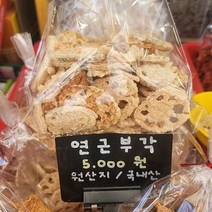 빈이부각(구 김이야맛김) 바삭바삭 찹쌀 연근부각 90g 튀김 전통 부각튀각 강릉성남중앙시장, 1개