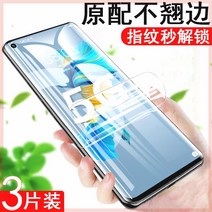 핸드폰케이스 적용 화웨이 MATE40E 수응막 MATEE40 보호 AN10 소프트 OCEAN50 4982768154, OCE -AN10 저항 블루레이 수응