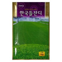 잔디씨앗 한국들잔디 15g 잔디씨 미래종묘