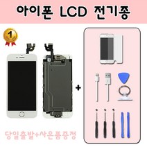 액정스토리 아이폰 액정 자가수리 교체 LCD 전기종, 1개, Y수리킷(아이폰7/8전용)