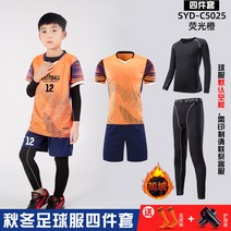 축구유니폼 축구복 세트남성 여름 단체복 반팔 트레이닝복 글자인쇄 여학생 구기운동복