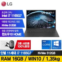 LG 그램 15인치 16인치 17인치 11세대 i7 512G RAM16G 일반 2IN1터치스크린 15Z90P 16T90P 17Z90P 노트북 윈도우포함, WIN10 Home, 16GB, 512GB, 코어i7, 블랙