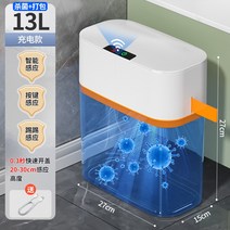 벽걸이 스마트휴지통 냄새차단 원터치 슬림 원터치 미니 페달 사무실주방, 18 자동 포장 + 살균 충전 - 흰색  스마트 감지