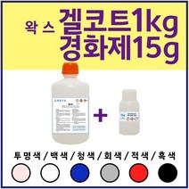 겔코트 UG-23 왁스 타입 1KG+경화제15g/투명/백색/청색/회색/적색/흑색/황색, 흑색