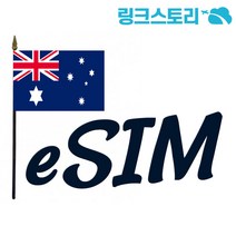 호주뉴질랜드 eSIM VODAFONE 2GB 30일