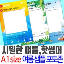 SNS포토존 폼보드 판넬 제작 인스타그램 페이스북 유튜브 / 핫썸머 파티소품 여름 샘플, A1(59x84cm), 페이스북-1