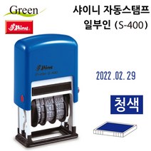 GRL053144자동스탬프 일부인 S400 청색 도장 인주 사무용품