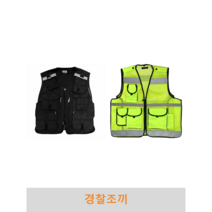 경찰조끼 검정 형광 교통안전 도로교통 신호수 안전 야광 방범 경호 순찰 배달 RC800 RC2000, 형광색