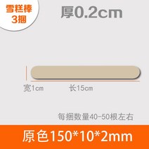 건축모형 건축물 모형재료 활동 표적 아이스크림 스틱 막대기 핸드메이드 제작 DIY 컬러 자 작은 집 2713583992, 원색 150 *10 *2mm3 동이다