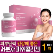 초나노 저분자 피쉬 콜라겐 펩타이드 300달톤 어린어류 생선비늘 먹는 음식성분 효과효능 추천 알약형 제품, 180정  /  1개, 1개