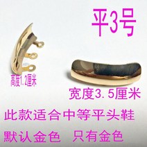 10 쌍 지적 신발 모자 보호 커버 하이힐 수리 액세서리 킥 방지 바오 터우 발가락 이동식 금속 헤드, 02 Ping 3 gold