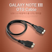 STNY_Coms 갤럭시노트3 OTG 케이블. Black. Micro B. 젠더 USB악세사리 USB허브 OTGUSB USB UBS USBOTG OTG리더기