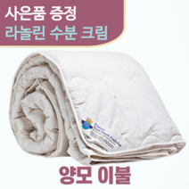 뉴질랜드 고급 양모이불 킹 사이즈 (프린세스)