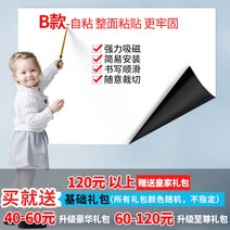 붙이는자석보드 두꺼운 흡착자성 쇠가 무른 백판 스티커식벽접착 제거가능 수업 사무실 양성 칠판 그린보드 지우기쓰기가능 글자를 쓰는 벽면 그래피티판 화판 자석스티커, C25-90x180cm