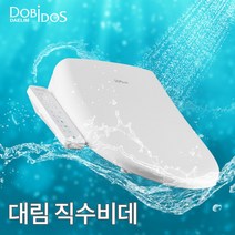 대림방수비데 DLB-370S 23년형 최신출시제품 직수비데 필터가 필요없는 비데 DLB-370S, 기사설치(현장결제 2만원 별도)