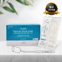 [환절기 기간 할인] 오케이오랄 프리미엄 [멸균] 스왑 낱개 포장 (50 개입_굴절형) / 국내 제조 [멸균] 완료 스폰지 칫솔