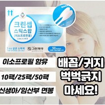 [병원납품용] 배꼽때 제거 면봉 10팩 배꼽통증 배꼽염증 배꼽진물 배꼽 냄새 이소프로판올70% 신생아 배꼽소독, 25팩(낱개포장)