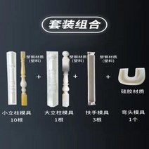 울타리 안전망 메쉬휀스 재사용 가능한 플라스틱 강철 소재 몰드 유럽 정원 가정 계단 프라이버시 발코니 난간 장식 T, 16.세트