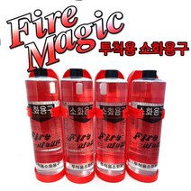 (디앤티) 가정용 비상용품 화재대비비상용품 차랑용소화기 투척용 소화기 파이어매직 소화용구4세트(본품4개+거치대4개)