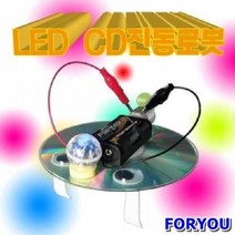 ForU7640 LED 진동로봇 5인용 교구 과학실험 과학키드 초등학교 유아과학