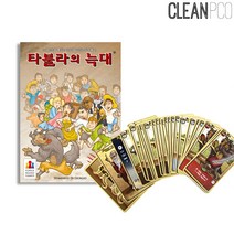 보드게임 타불라의늑대 카드게임