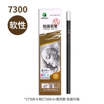 Marley 콩테 스케치 콩테목탄 연필콩테 목탄연필 크로키 흑연연필, C7300-소프트탄