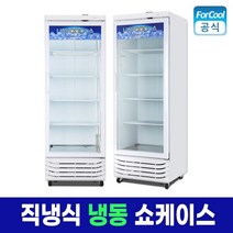 국내산 업소용 냉동 쇼케이스 마트 고기 냉장고 UN-465DF 냉동 영업용 냉동식품 냉동고, 기타/지방지역(5만원)