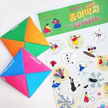 딱지 사각딱지 원형딱지 종이딱지 추억의게임 전통놀이 딱지치기 딱지놀이 옛날딱지 명절, 원형 종이딱지, 1입
