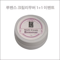 네일퀸 루벤스 젤리무버 1+1 크림리무버+사은품 속눈썹재료, 1개, 크림리무버+크림리무버