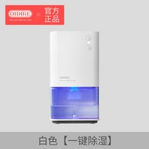 제습기 습기 제거 반지하 원룸 가정용 저소음 전기절약 장마방 흡습성 이동식 물 탱크, odi-csj01, 나는 플러그
