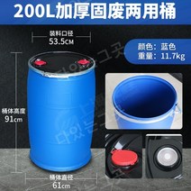 PE드럼 배럴 플라스틱 드럼통 발효통 석유통, 200리터 블루 고형 폐기물 양동이, 1개