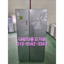 [다있다중고가전]중고냉장고 양문형LG 870리터