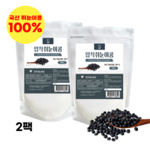 쥐눈이콩가루 볶은 약콩 쥐눈이콩 차 압착 서목태 국산 2팩