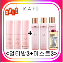 kahi가히멀티밤9g + 가히미스트100ml + 구달톤업크림10g증정 이시영 김고은 가희주름스틱 바르는뷰티가희 목주름스틱 연예인멀티밤, 멀티밤3개+미스트100ml3개+구달톤업크림10g1개