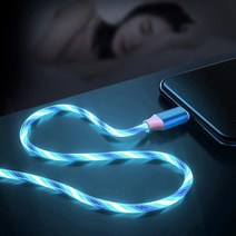 LED불빛 데이타전송 고속충전 C타입케이블 고속케이블 충전기선
