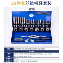 오스터 다이스 산업 등급 탭 세트 플레이트 치아 태핑 조합 나사 도구 수동 와이어, 탭 플레이트 압력 세트(m3-m12) 검정 및 파