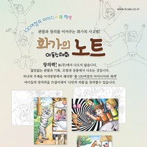 낙서판 그림판 전자칠판 그림패드 아이들그림놀이 9인치사이즈, 토끼옐로우