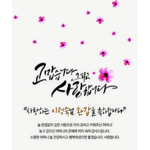 애드몬스터즈 환갑현수막