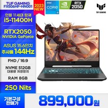 [23년 3월 신규런칭 / 최신 고성능 RTX2050 그래픽카드 탑재 / 8GB RAM / ASUS TUF FX506HF-HN001 최고인기 가성비 게이밍노트북, Win11 FPP 설치, 24GB, 1TB, 코어i5 11세대, 블랙