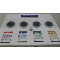 사이언쌤 폐시약보관함안전커버