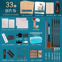 화선지 먹물 문방사우 붓글씨 서예도구세트 선물용 돌벼루 족자 먹 남포벼루 서예함, 창작판 33종세트【주문도장 비고】성인대 풀세트/붓질이, 모든 세트 업그레이드 500매 + 먹물 0.5kg [도